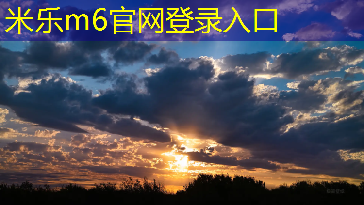 米乐m6官网登录入口为您介绍：跆拳道护具上的护脚